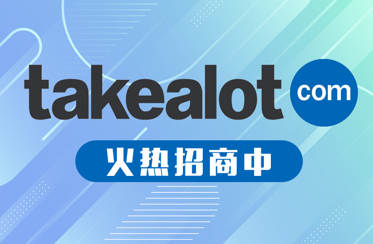 takealot本土店/跨境店代入駐
